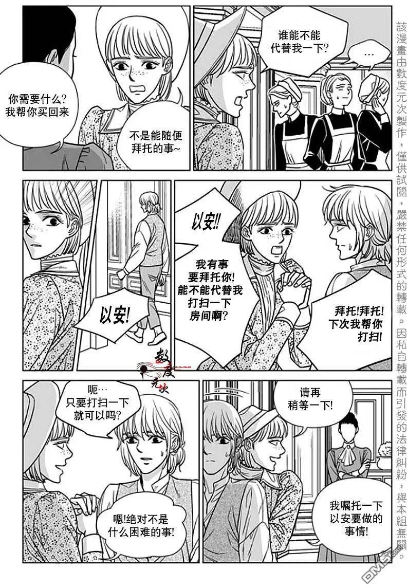 代理畫家 - 第11回 - 4