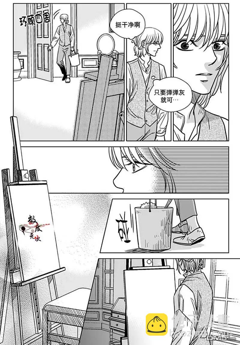 代理畫家 - 第11回 - 6