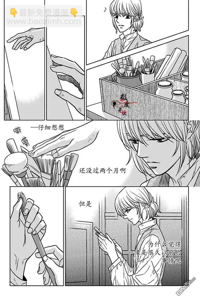 代理畫家 - 第11回 - 1