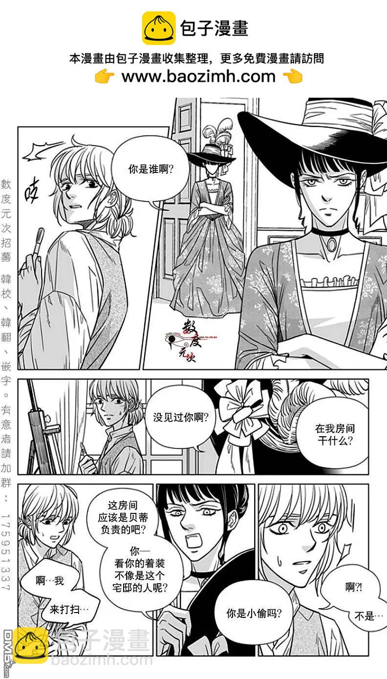 代理畫家 - 第11回 - 2
