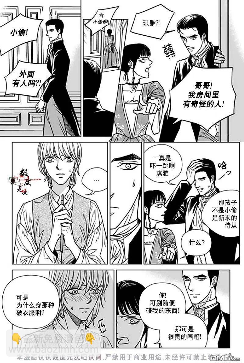 代理畫家 - 第11回 - 3