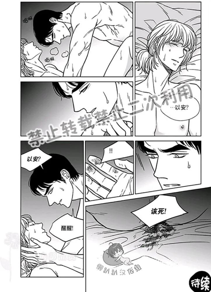 代理畫家 - 第26-30話(1/3) - 8