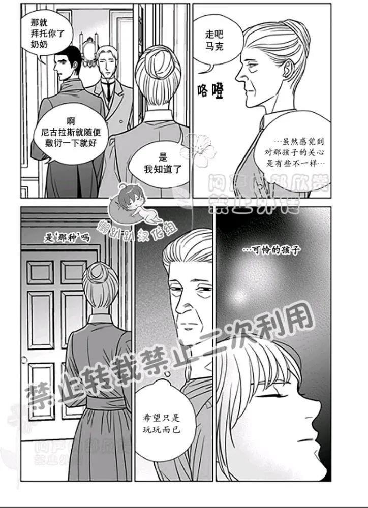 代理畫家 - 第26-30話(1/3) - 4