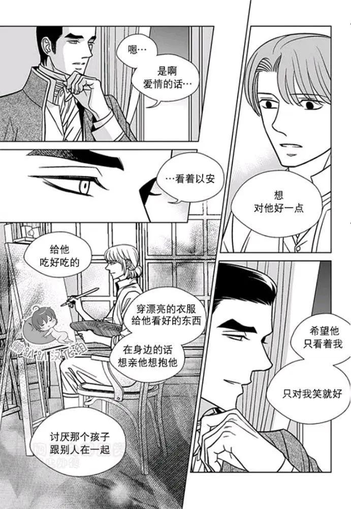 代理畫家 - 第36-40話(1/3) - 2