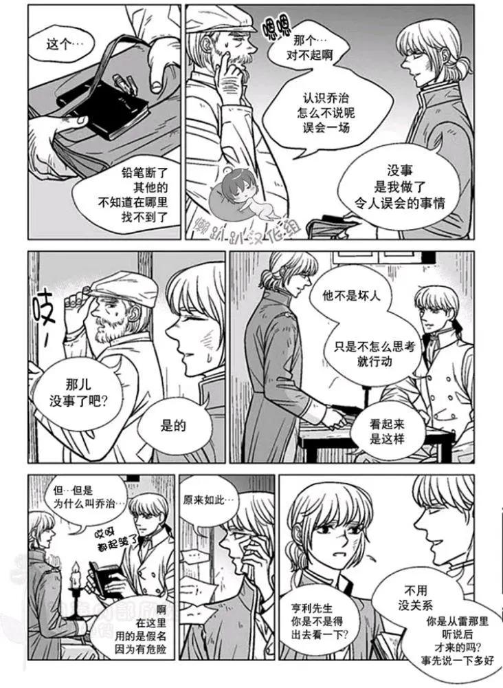 代理畫家 - 第36-40話(1/3) - 1