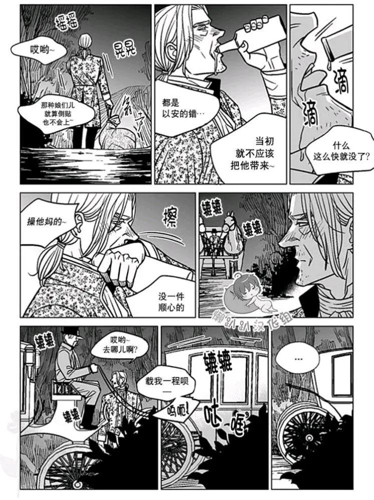 代理畫家 - 第36-40話(2/3) - 7