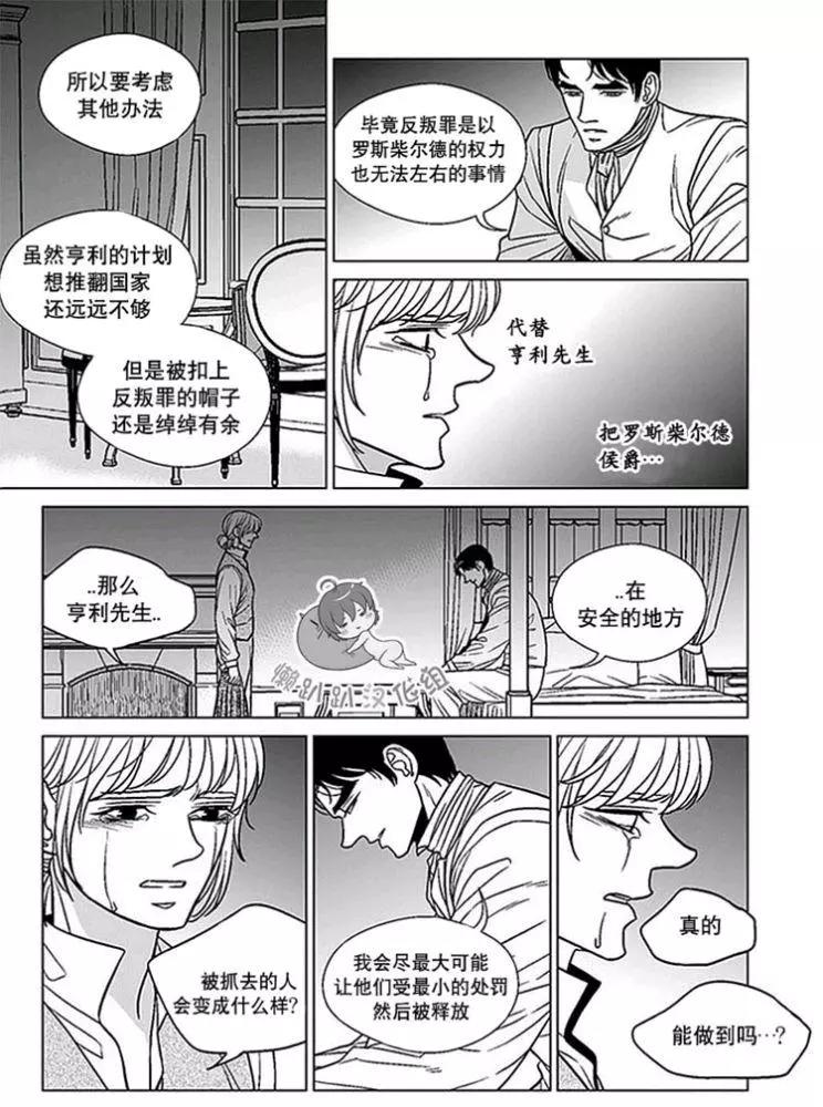 代理畫家 - 第46-50話(2/3) - 1