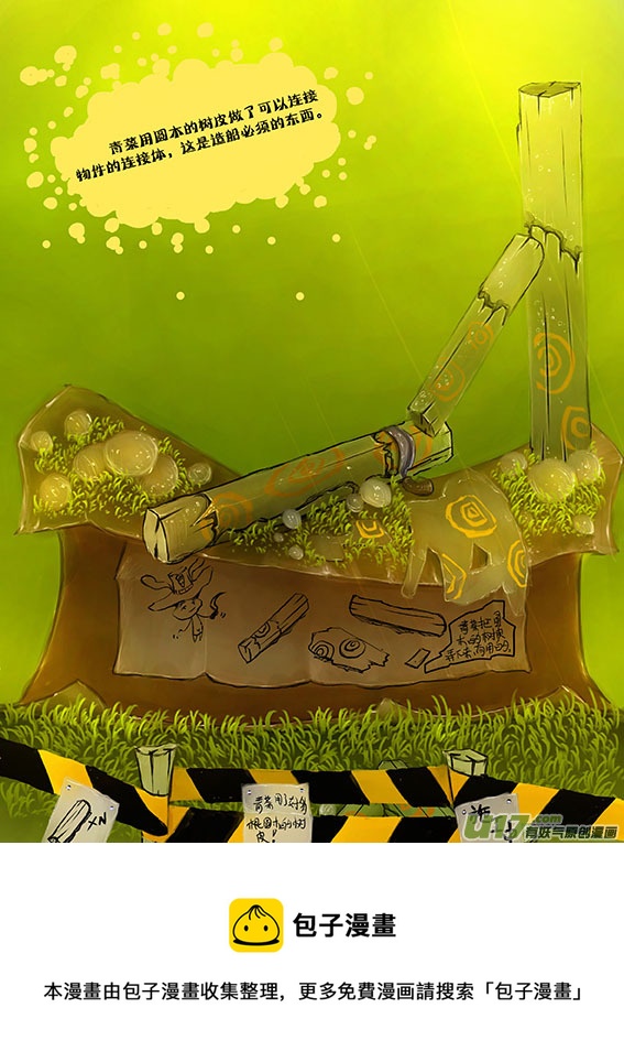 2   木船~外形-第2话