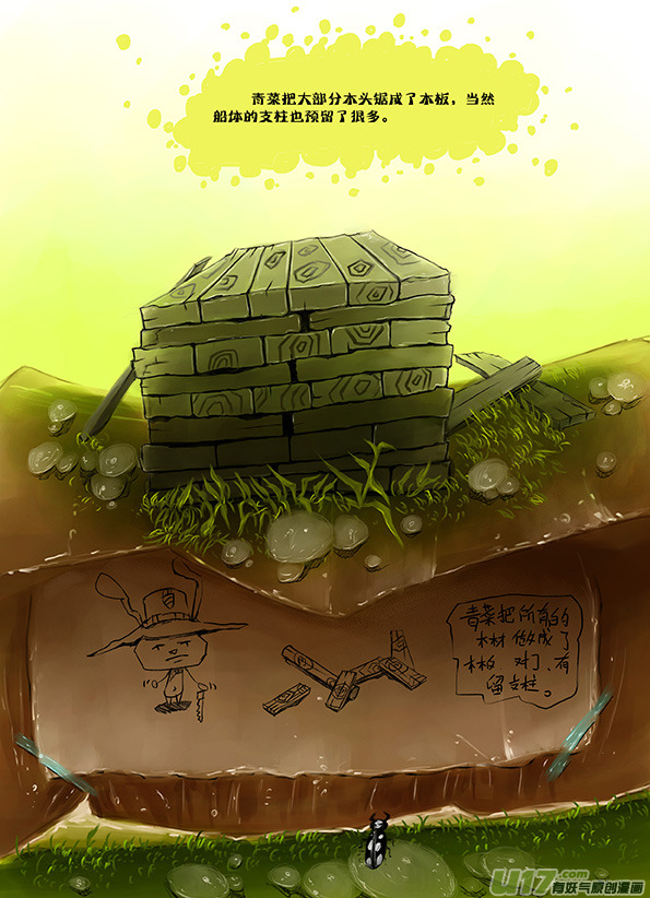 2   木船~外形-第2话