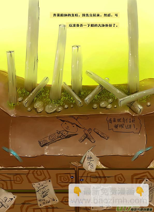 2   木船~外形-第2话