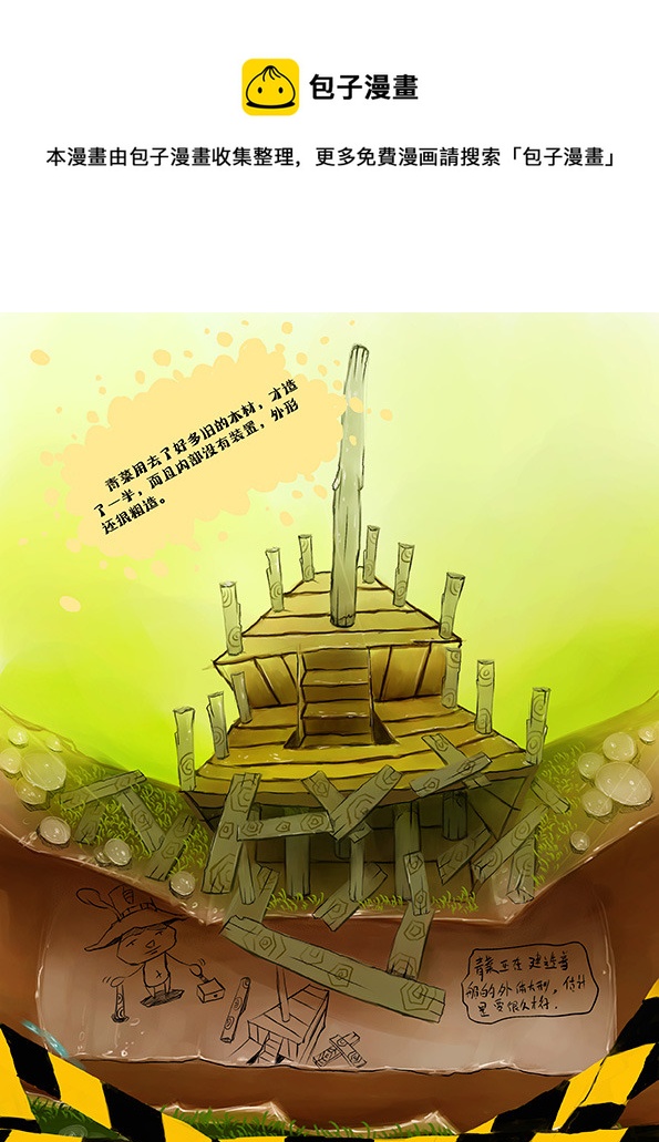 2   木船~外形-第2话