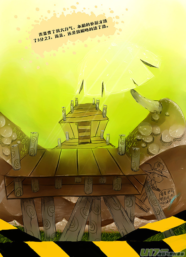 2   木船~外形-第2话