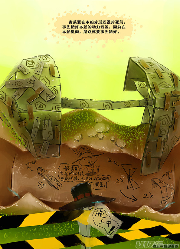 2   木船~外形-第2话