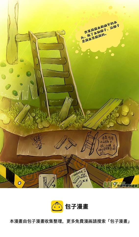 2   木船~外形-第2话