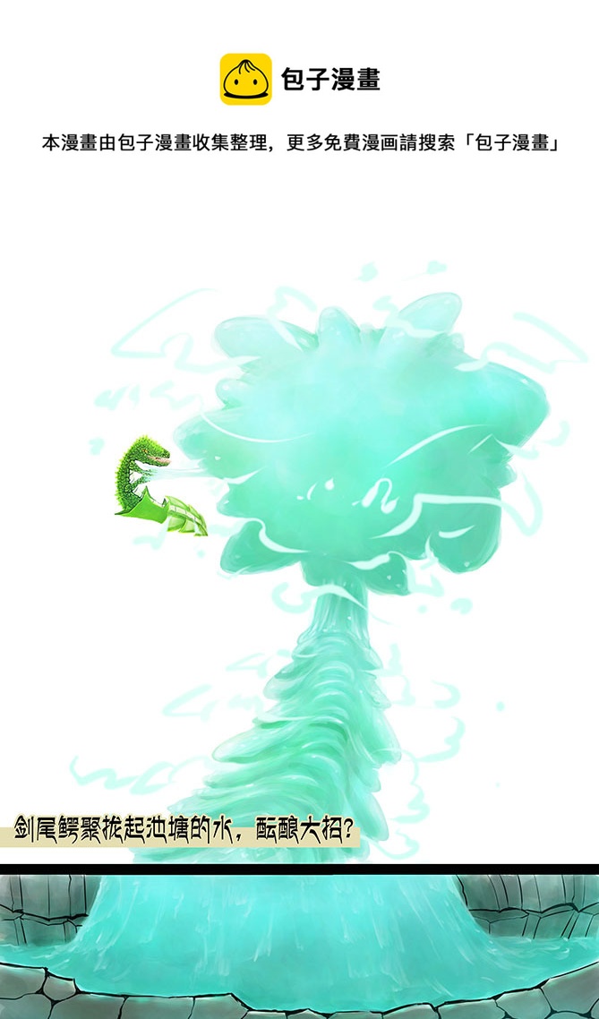 104 绝招？-第104话