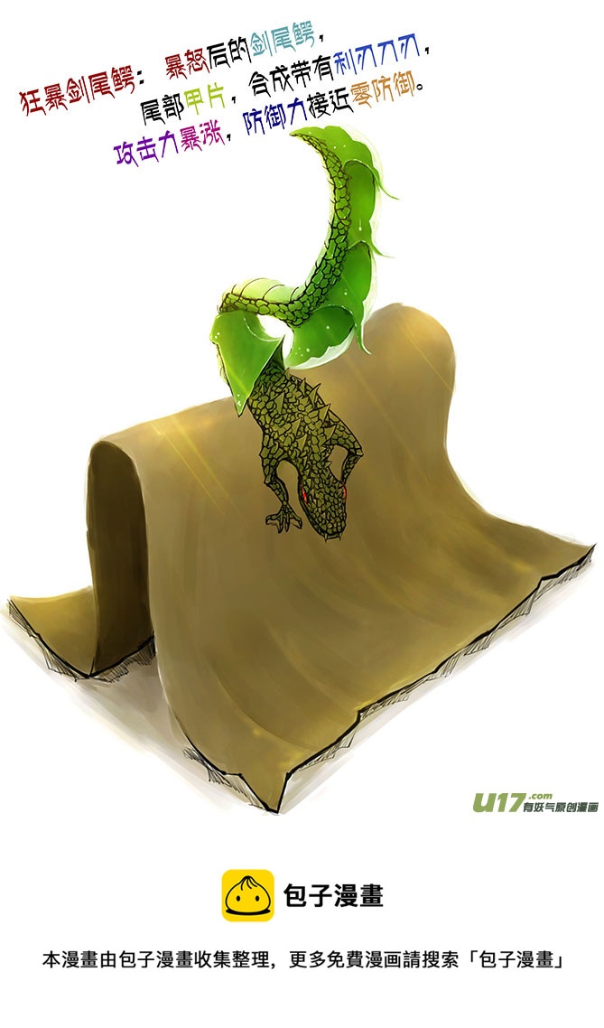 104 绝招？-第104话