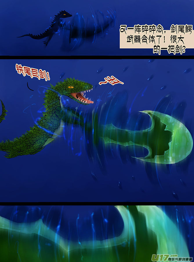 106 大剑VS大剑-第106话