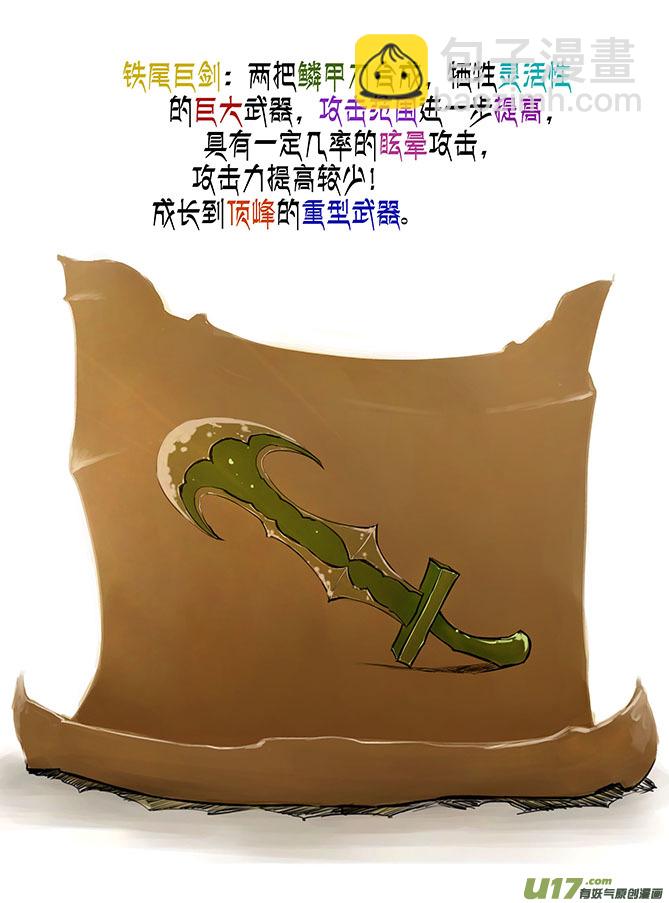 106 大剑VS大剑-第106话