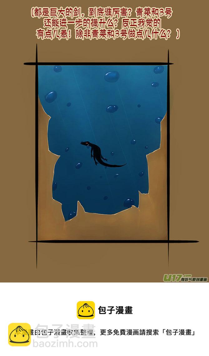 106 大剑VS大剑-第106话