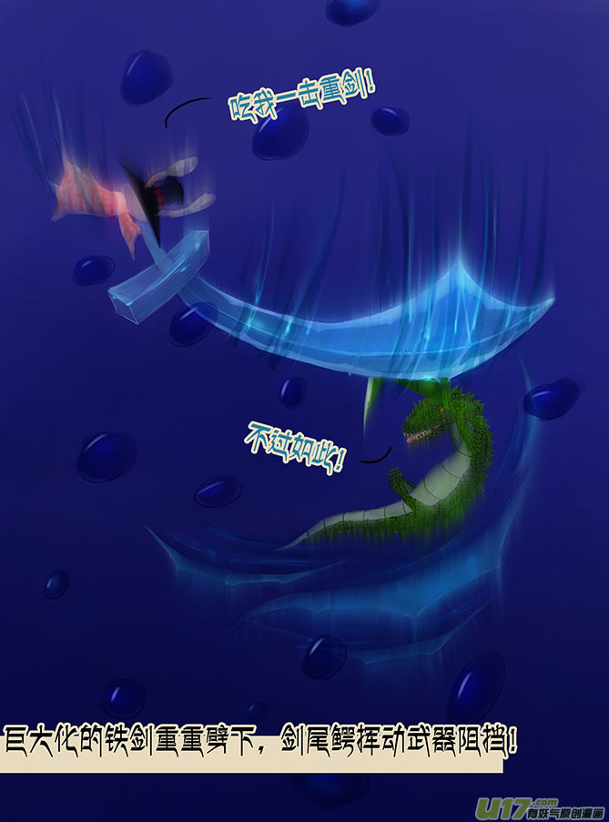 106 大剑VS大剑-第106话