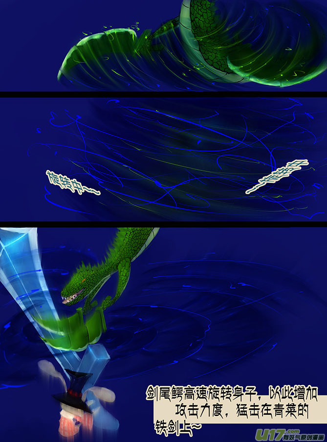 106 大剑VS大剑-第106话