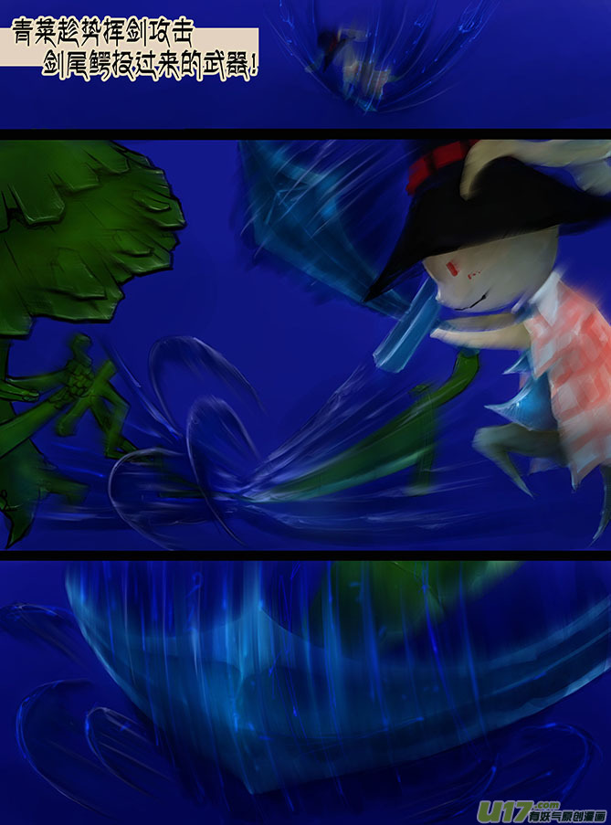 106 大剑VS大剑-第106话