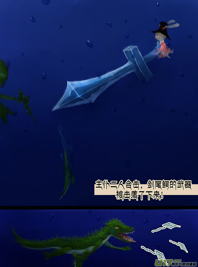 106 大剑VS大剑-第106话