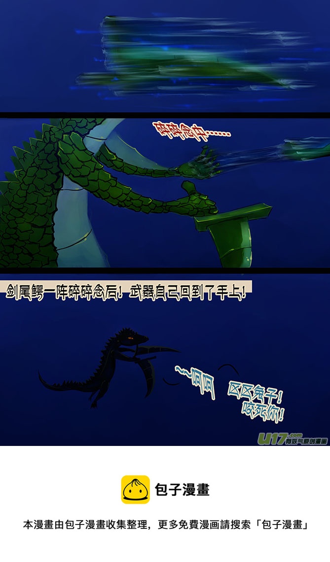 106 大剑VS大剑-第106话