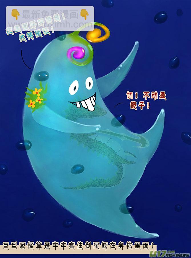 108 两半儿了-第108话