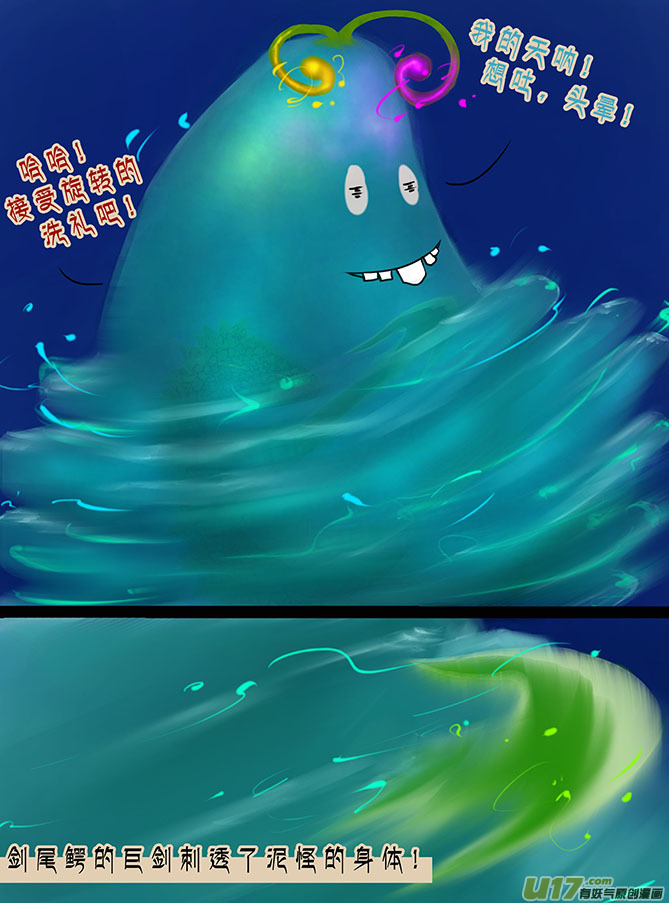 108 两半儿了-第108话