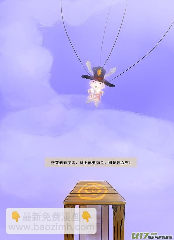 12 安全到达-第12话