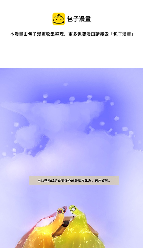 12 安全到达-第12话