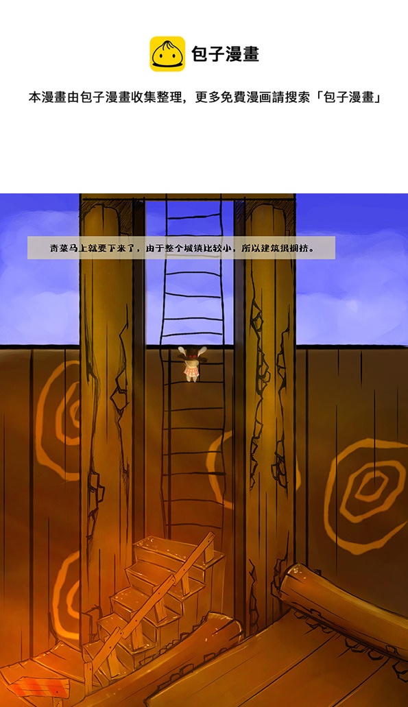 12 安全到达-第12话