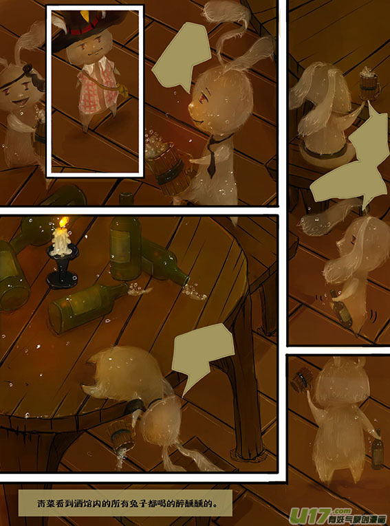 20 酒馆内的告示牌-第20话