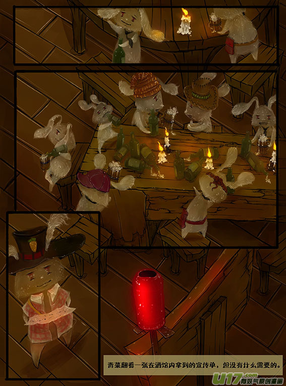 戴禮帽的兔子 - 20 酒館內的告示牌 - 1