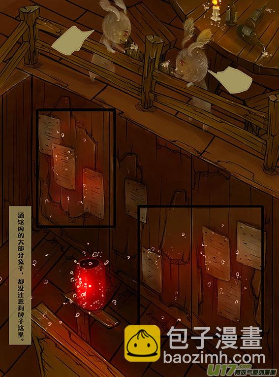 20 酒馆内的告示牌-第20话