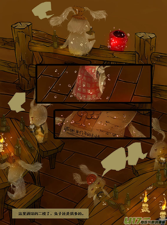 20 酒馆内的告示牌-第20话