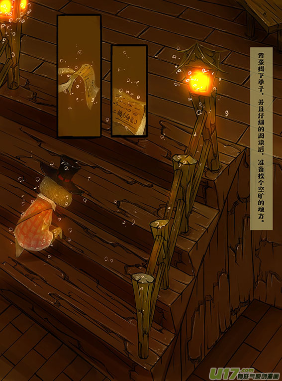 20 酒馆内的告示牌-第20话