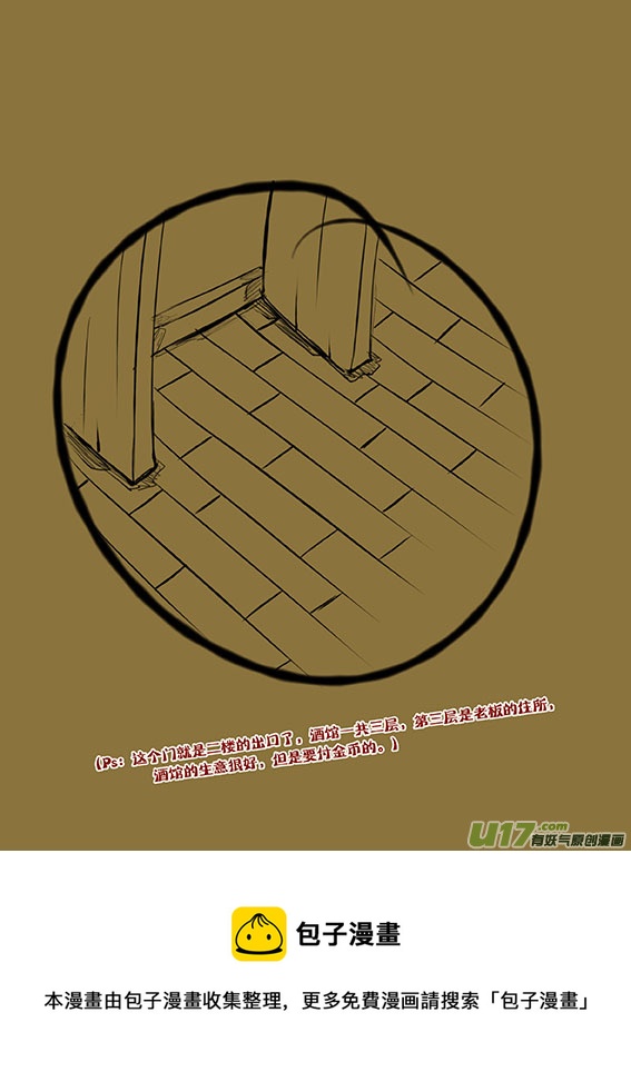 20 酒馆内的告示牌-第20话