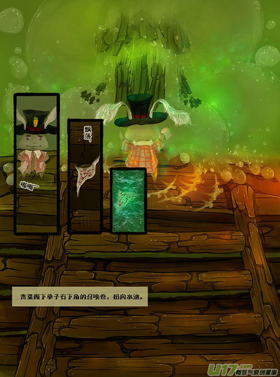 22 召唤树人-第22话