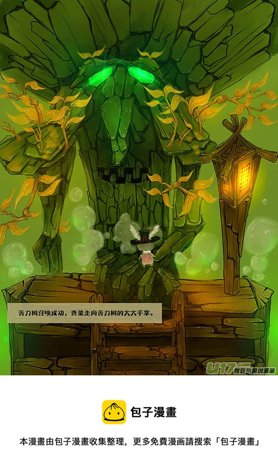 22 召唤树人-第22话