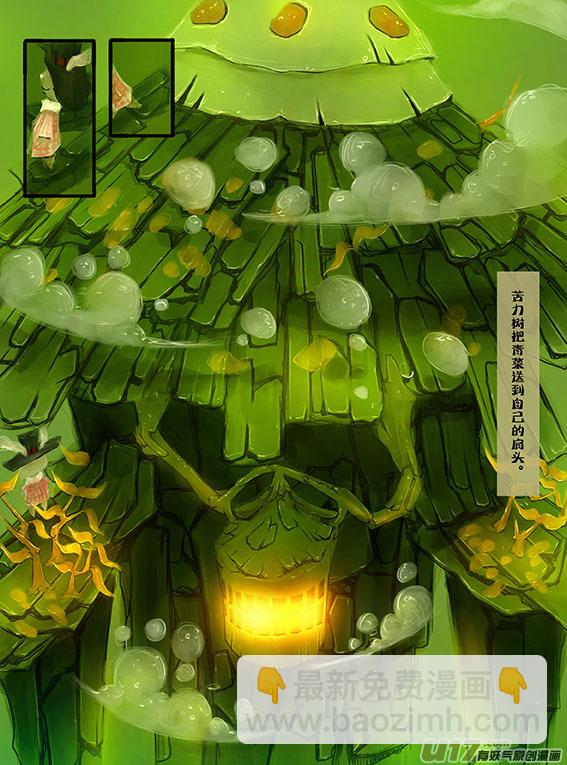 22 召唤树人-第22话