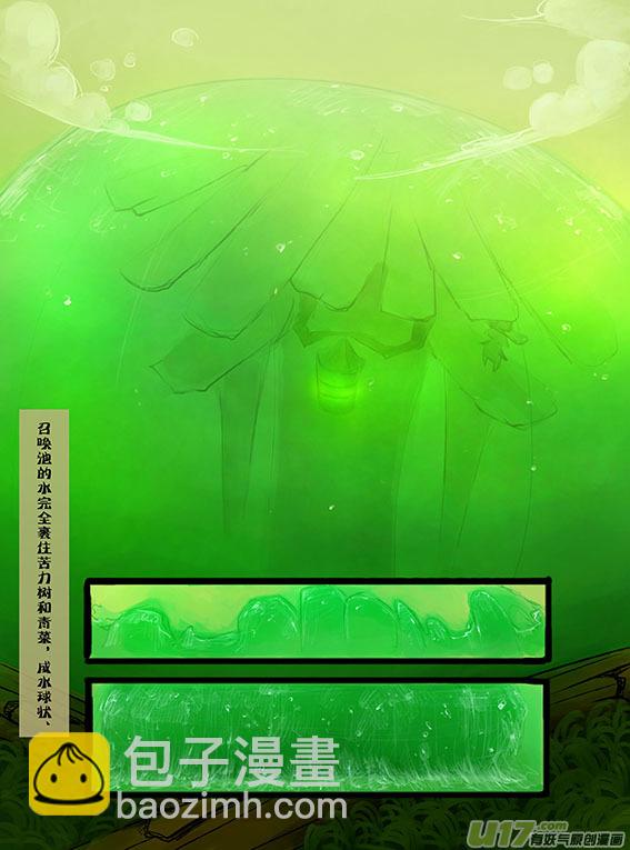 22 召唤树人-第22话