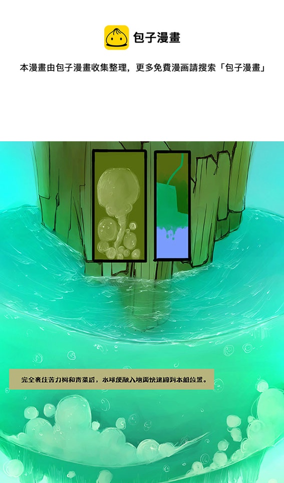 22 召唤树人-第22话