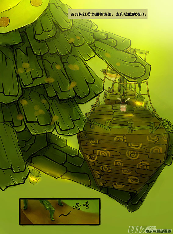 24 变小了登船-第24话