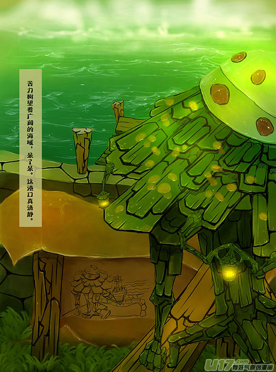 24 变小了登船-第24话