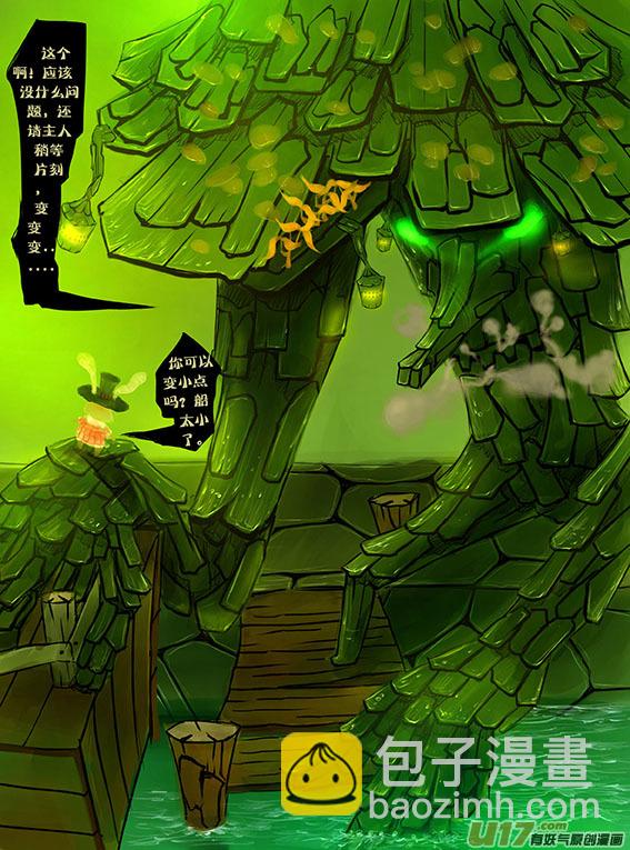 24 变小了登船-第24话