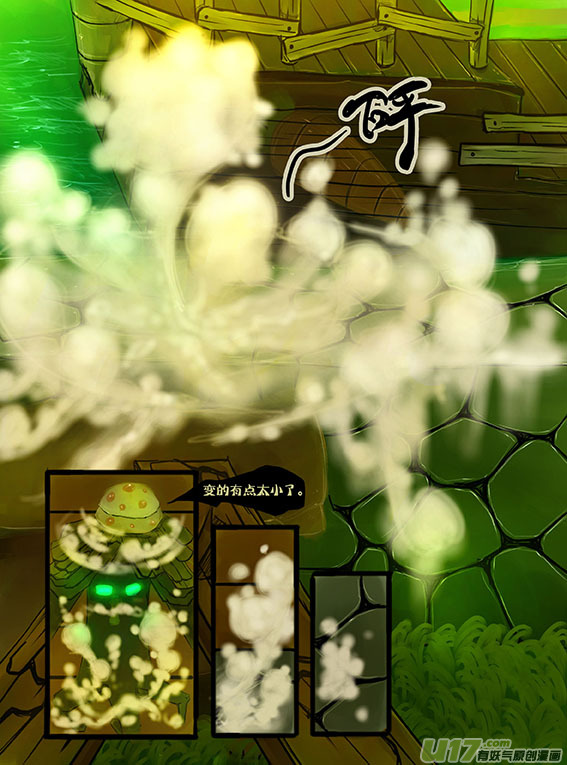 24 变小了登船-第24话