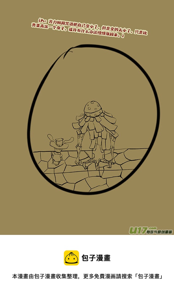 24 变小了登船-第24话