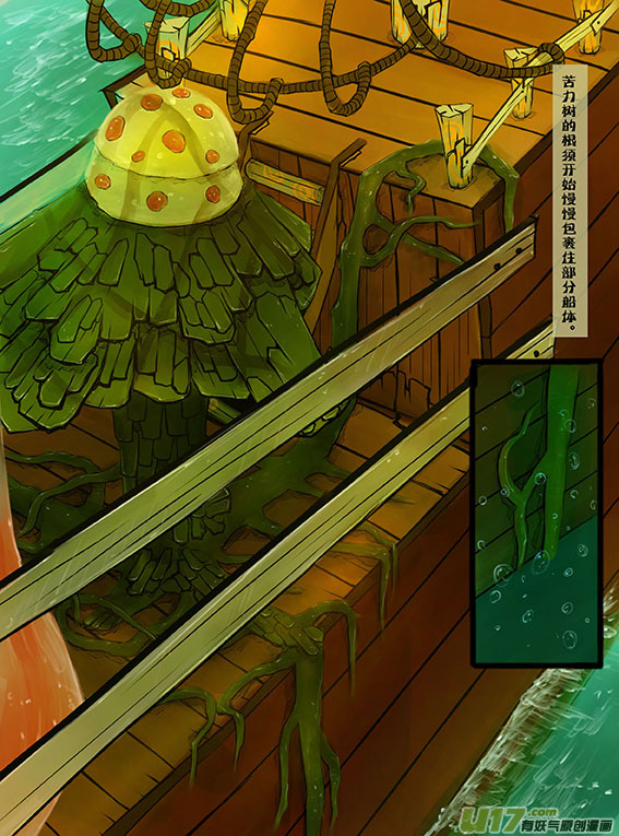 26 苦力树，变化-第26话